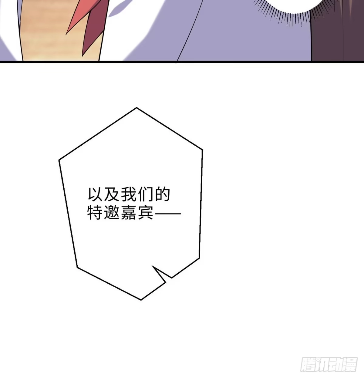 属性番外之我捡起了一地妹子 第24回-毒舌の幼娘 第10页
