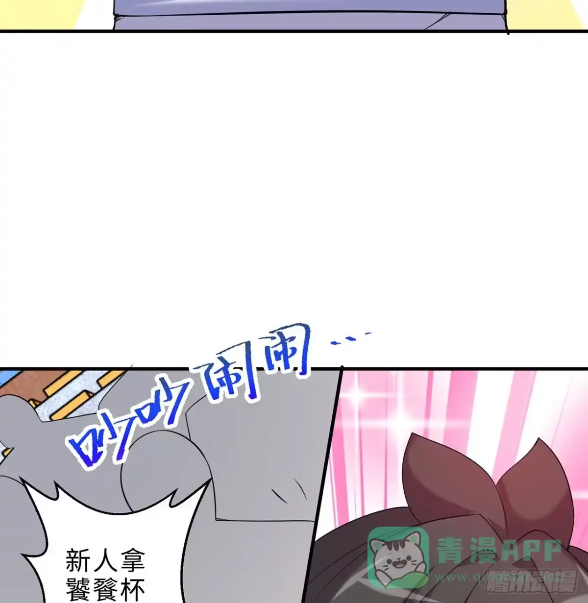 属性番外之我捡起了一地妹子 第24回-毒舌の幼娘 第51页