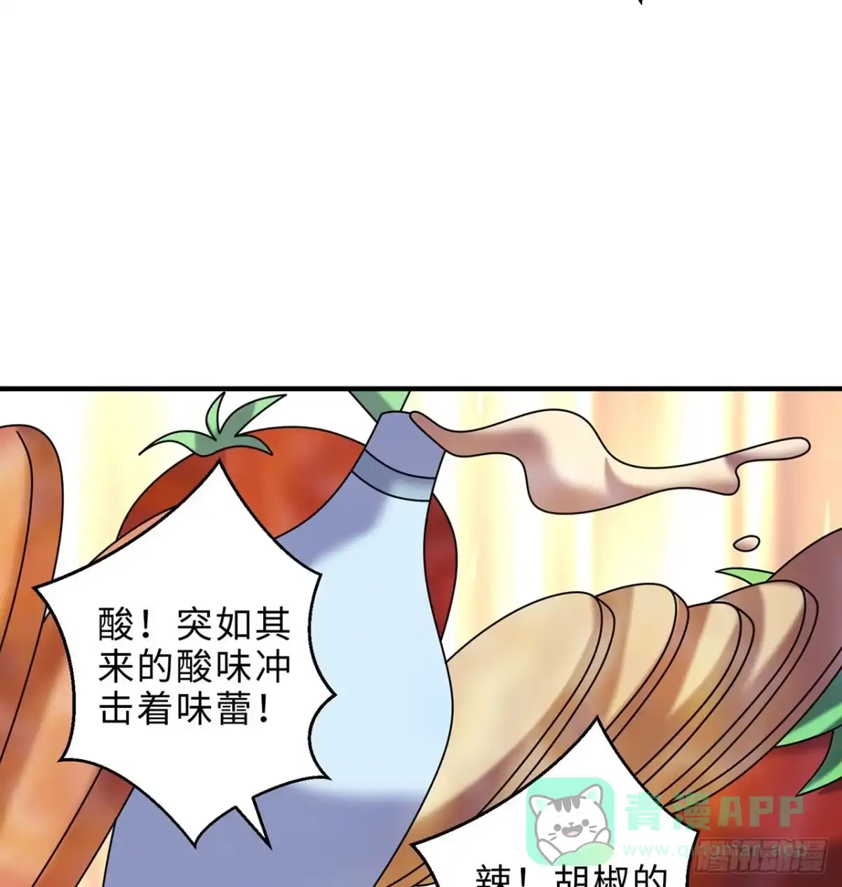 属性番外之我捡起了一地妹子 第24回-毒舌の幼娘 第61页