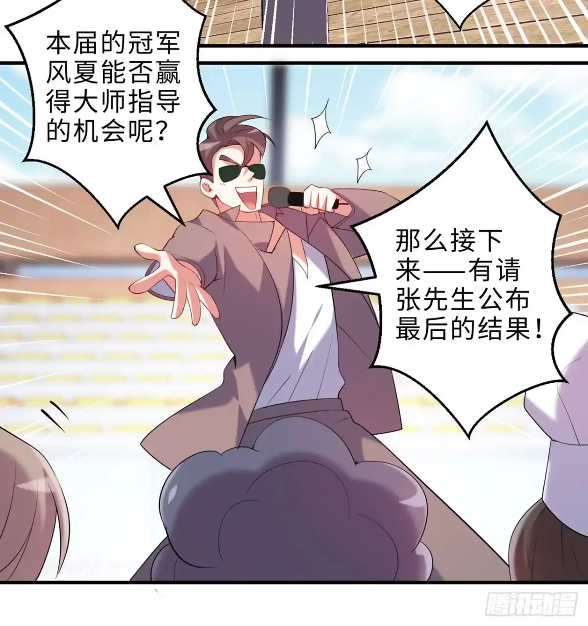 属性番外之我捡起了一地妹子 第24回-毒舌の幼娘 第97页