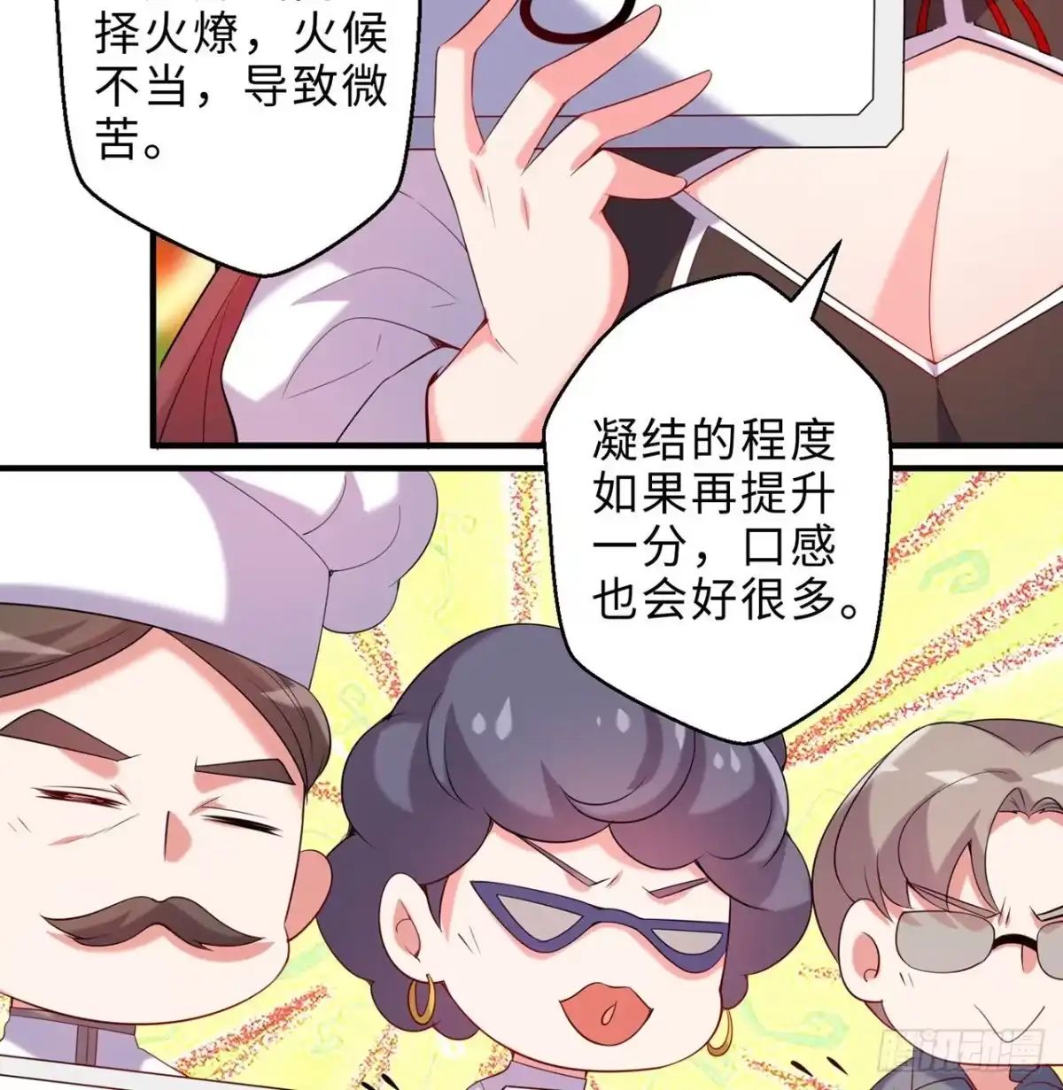属性番外之我捡起了一地妹子 第24回-毒舌の幼娘 第43页