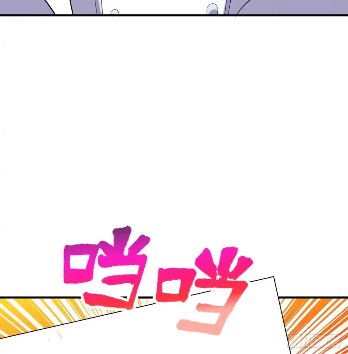 属性番外之我捡起了一地妹子 第24回-毒舌の幼娘 第24页