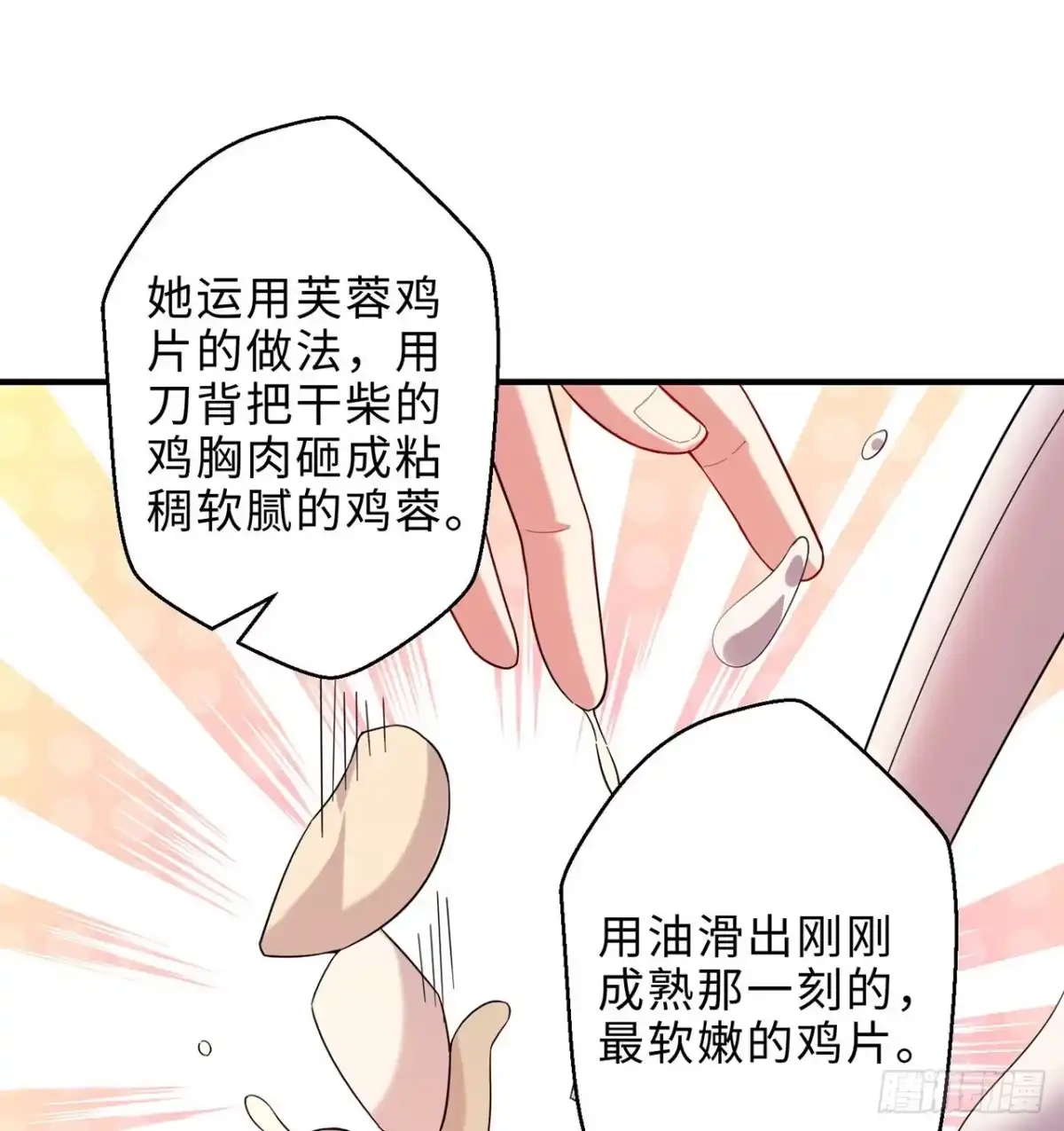属性番外之我捡起了一地妹子 第24回-毒舌の幼娘 第90页