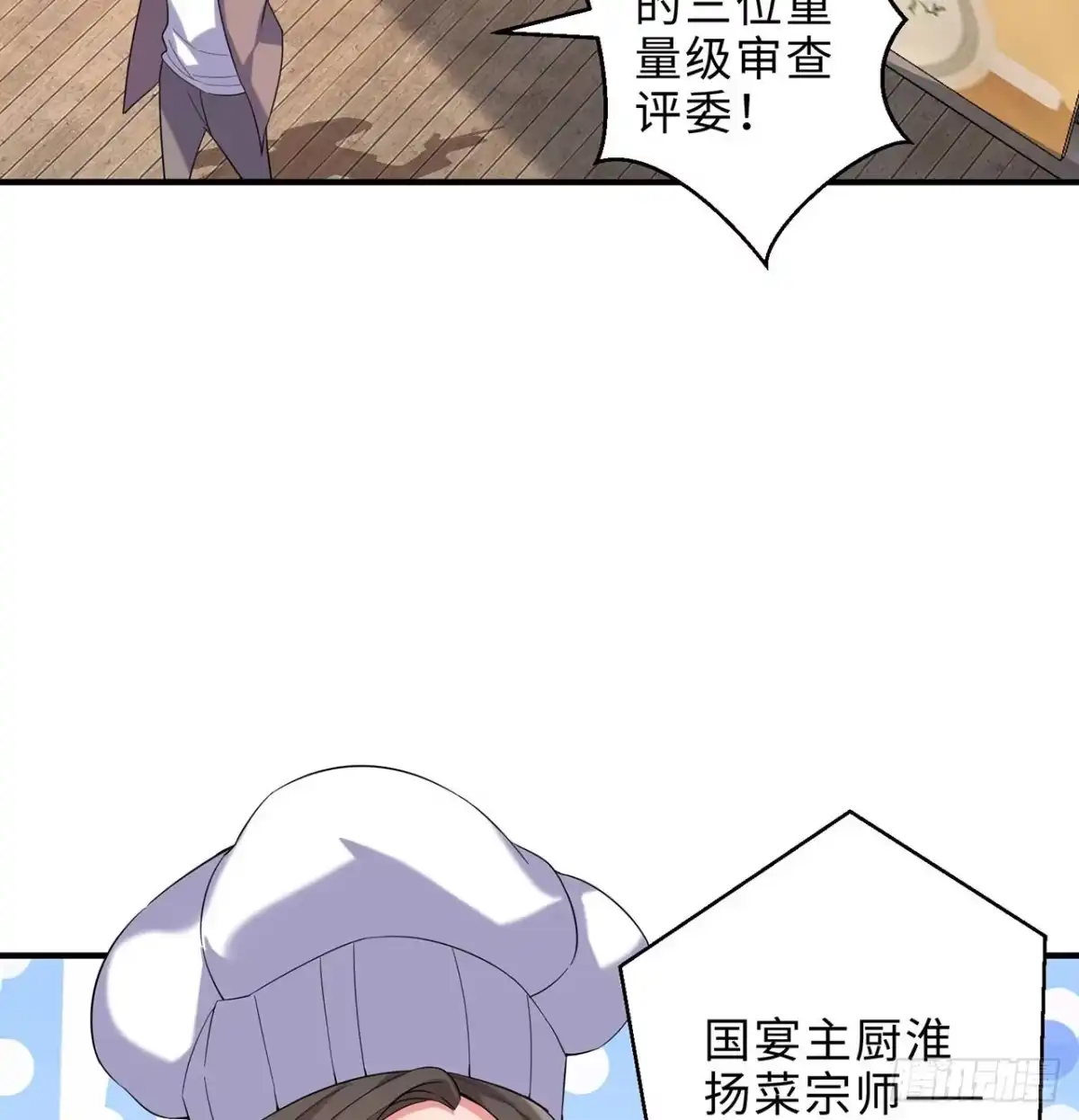 属性番外之我捡起了一地妹子 第24回-毒舌の幼娘 第4页