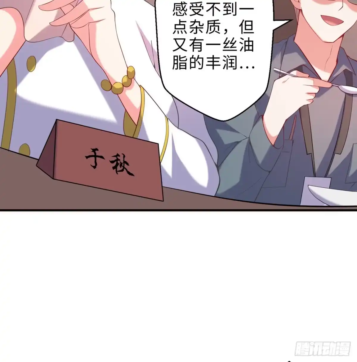 属性番外之我捡起了一地妹子 第24回-毒舌の幼娘 第22页