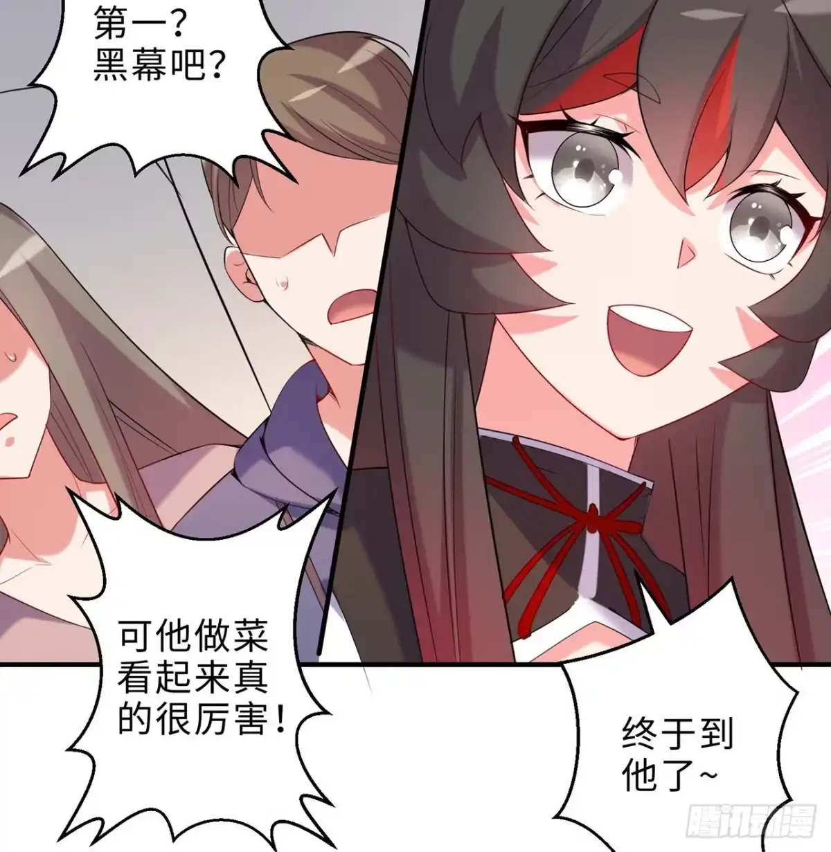 属性番外之我捡起了一地妹子 第24回-毒舌の幼娘 第52页