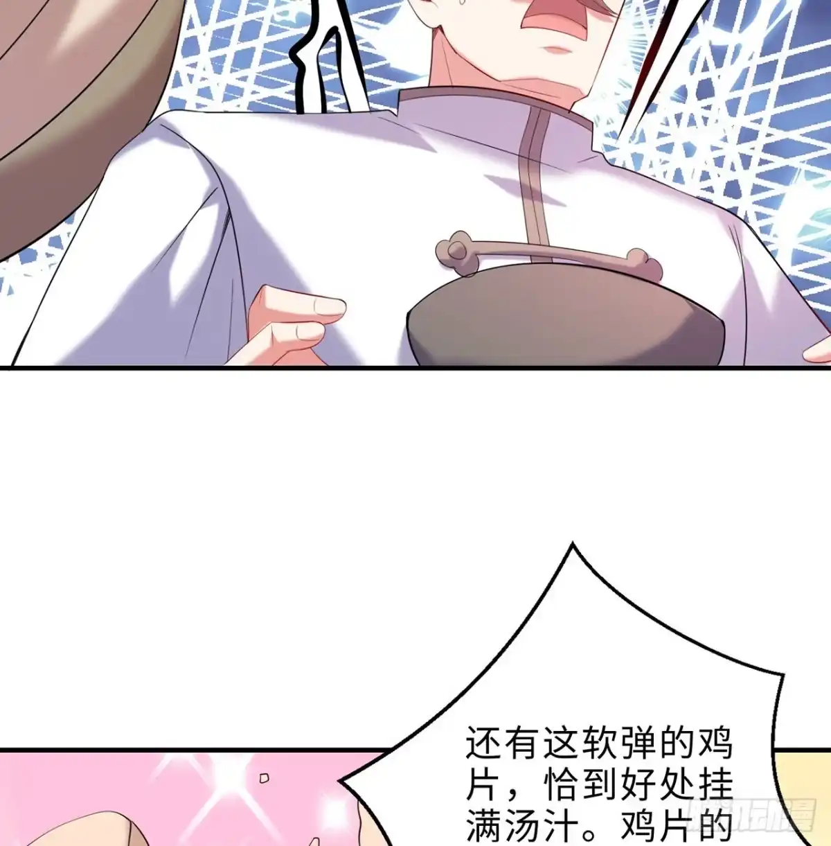 属性番外之我捡起了一地妹子 第24回-毒舌の幼娘 第87页