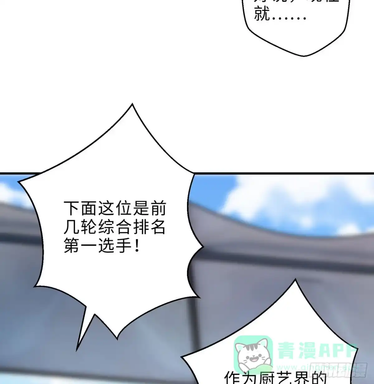 属性番外之我捡起了一地妹子 第24回-毒舌の幼娘 第46页