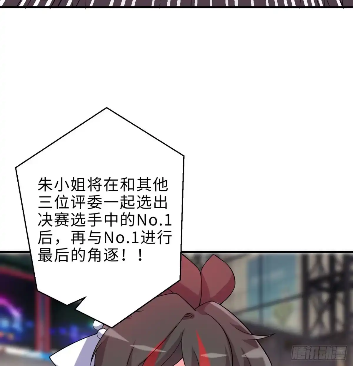 属性番外之我捡起了一地妹子 第24回-毒舌の幼娘 第13页