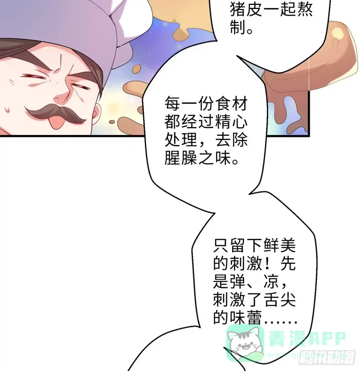 属性番外之我捡起了一地妹子 第24回-毒舌の幼娘 第41页