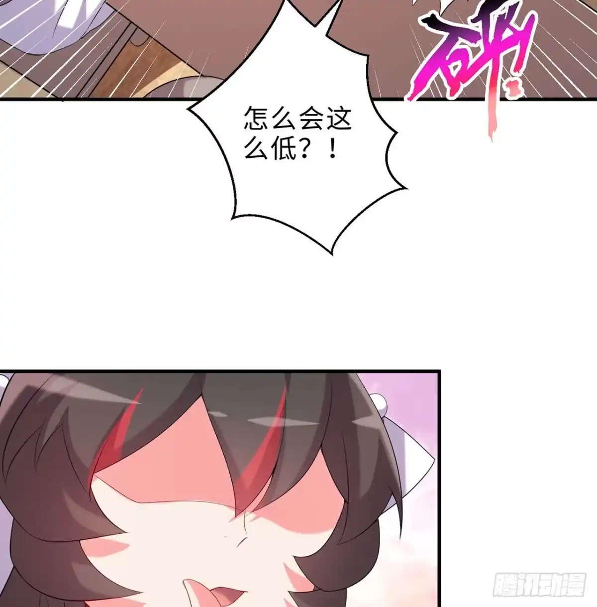 属性番外之我捡起了一地妹子 第24回-毒舌の幼娘 第28页