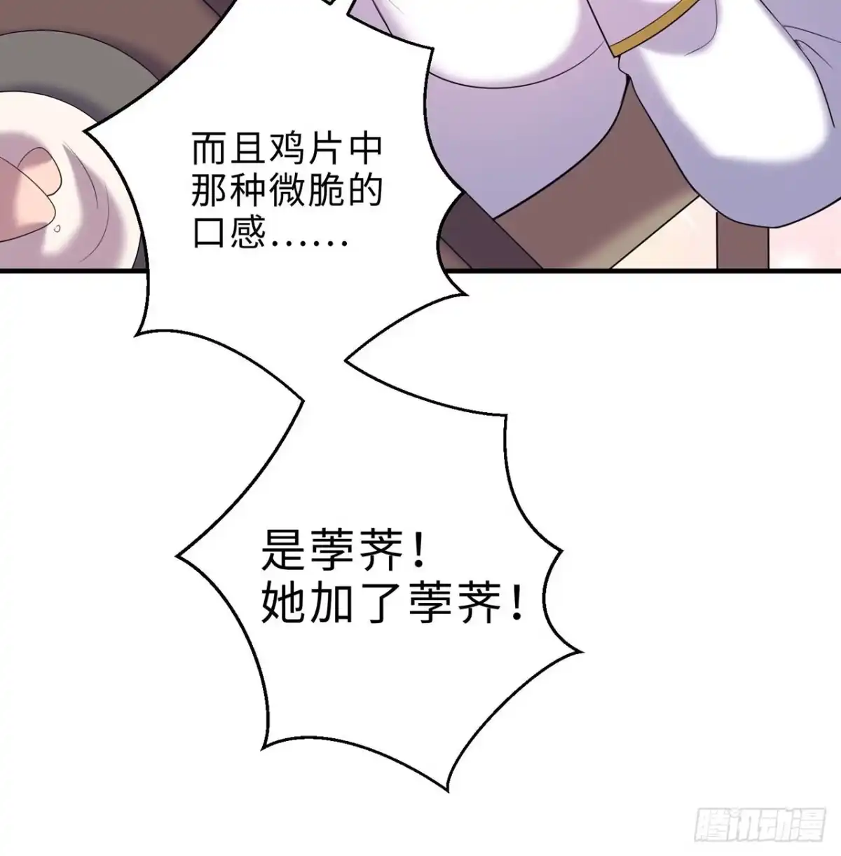 属性番外之我捡起了一地妹子 第24回-毒舌の幼娘 第89页