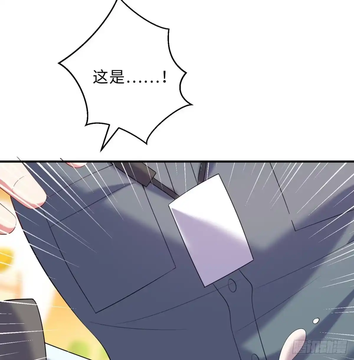 属性番外之我捡起了一地妹子 第24回-毒舌の幼娘 第79页