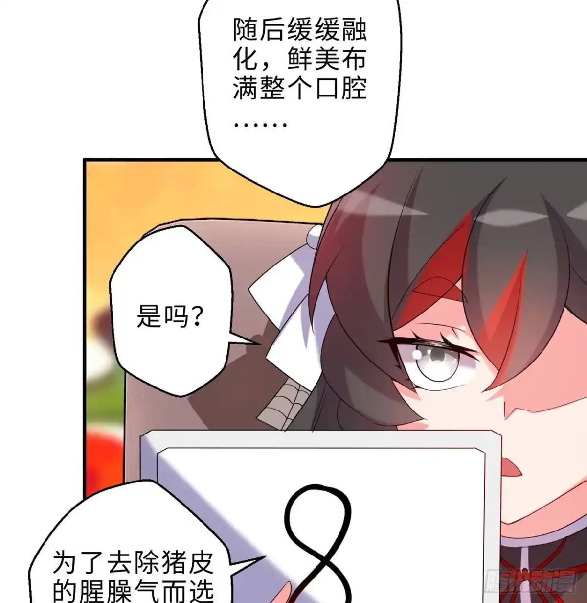 属性番外之我捡起了一地妹子 第24回-毒舌の幼娘 第42页