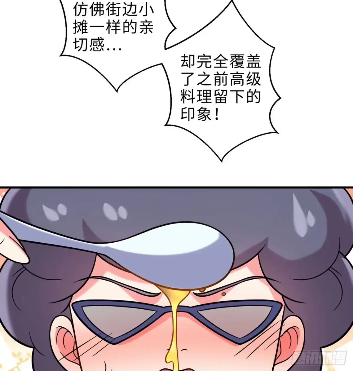 属性番外之我捡起了一地妹子 第24回-毒舌の幼娘 第63页