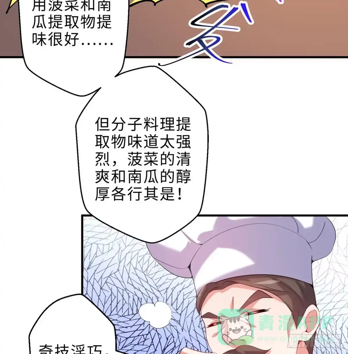 属性番外之我捡起了一地妹子 第24回-毒舌の幼娘 第31页