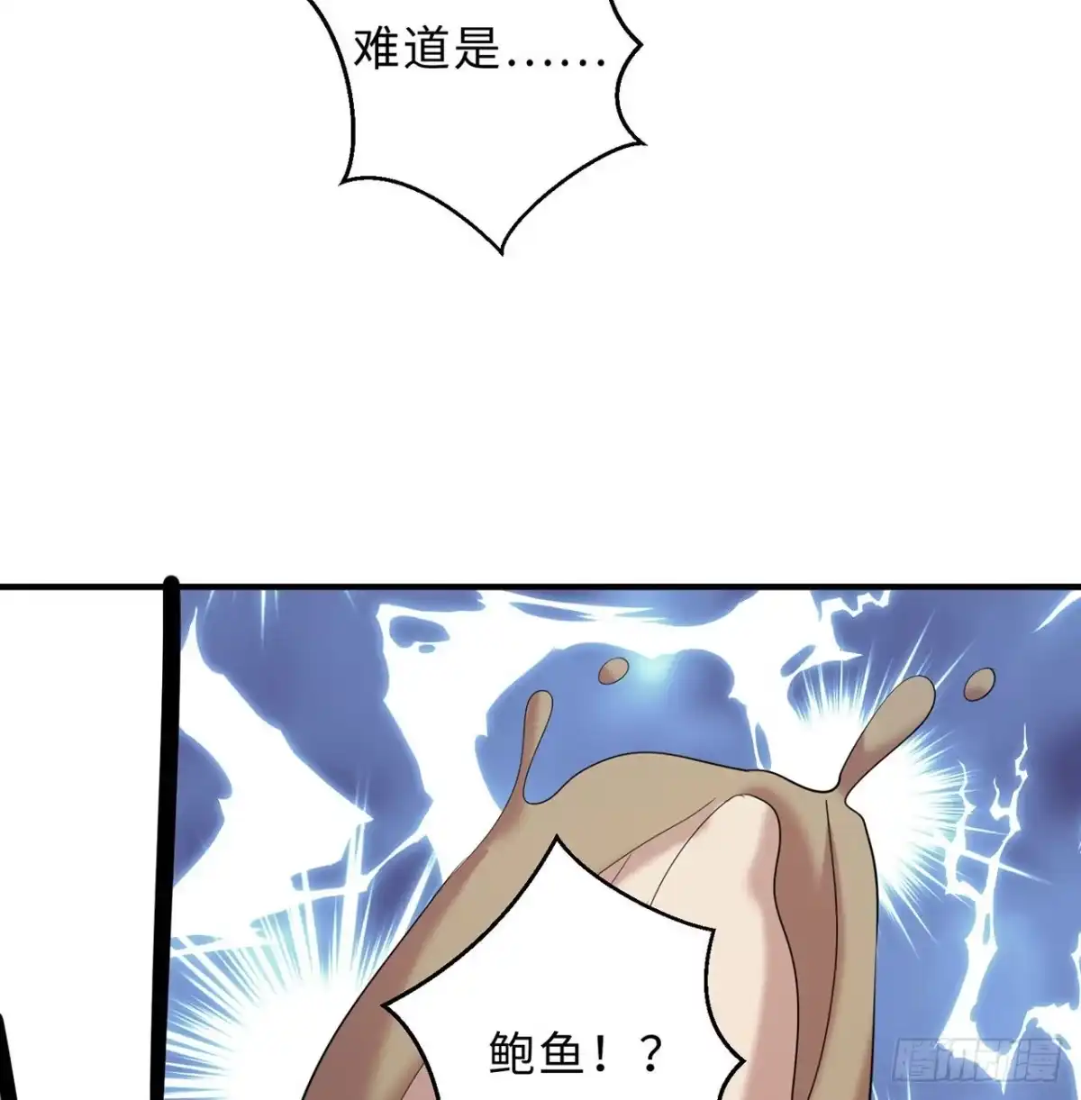 属性番外之我捡起了一地妹子 第24回-毒舌の幼娘 第85页