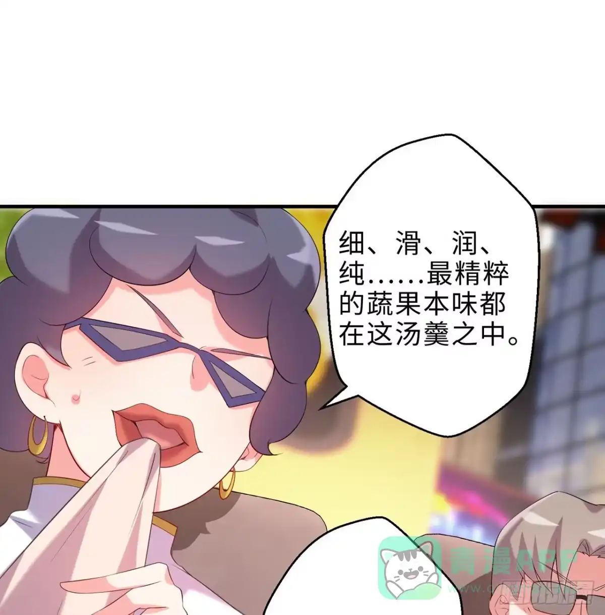属性番外之我捡起了一地妹子 第24回-毒舌の幼娘 第21页