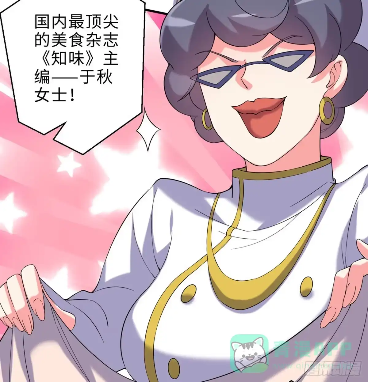属性番外之我捡起了一地妹子 第24回-毒舌の幼娘 第6页
