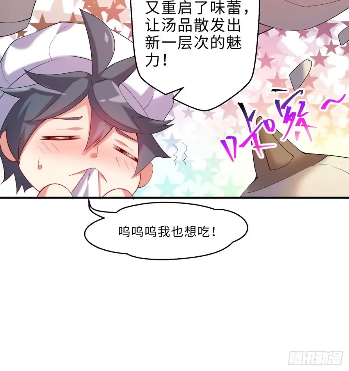 属性番外之我捡起了一地妹子 第24回-毒舌の幼娘 第93页