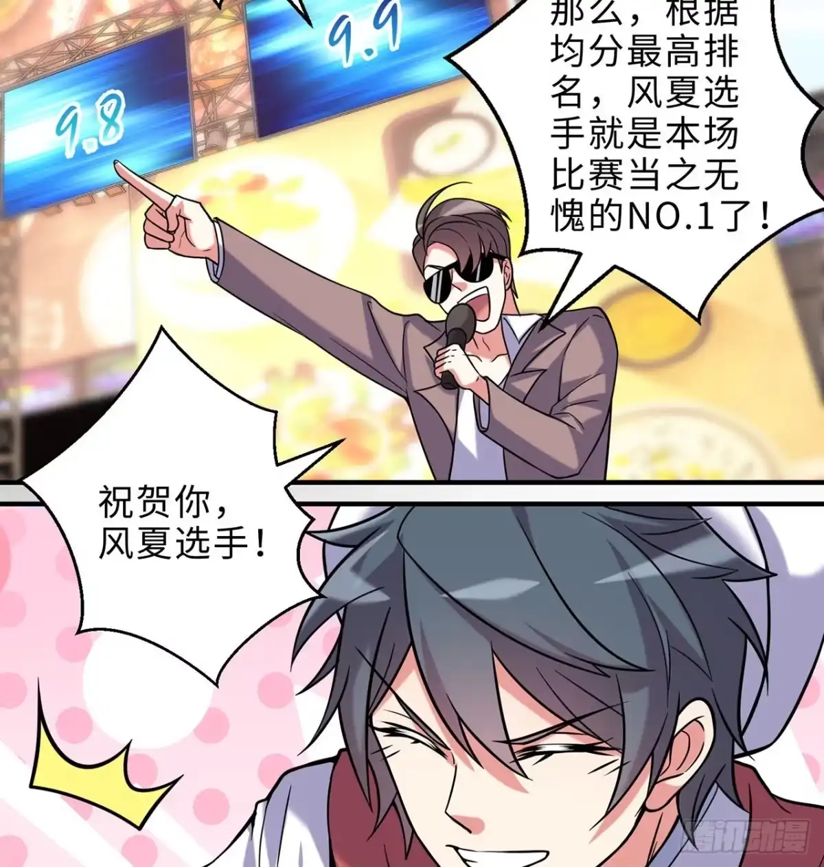 属性番外之我捡起了一地妹子 第24回-毒舌の幼娘 第72页
