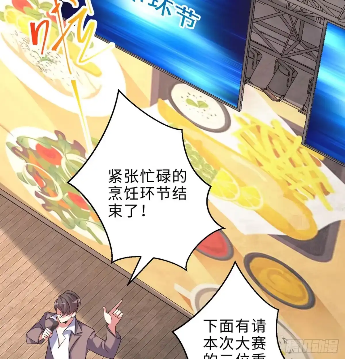 属性番外之我捡起了一地妹子 第24回-毒舌の幼娘 第3页