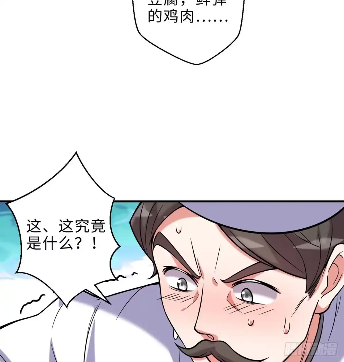 属性番外之我捡起了一地妹子 第24回-毒舌の幼娘 第65页