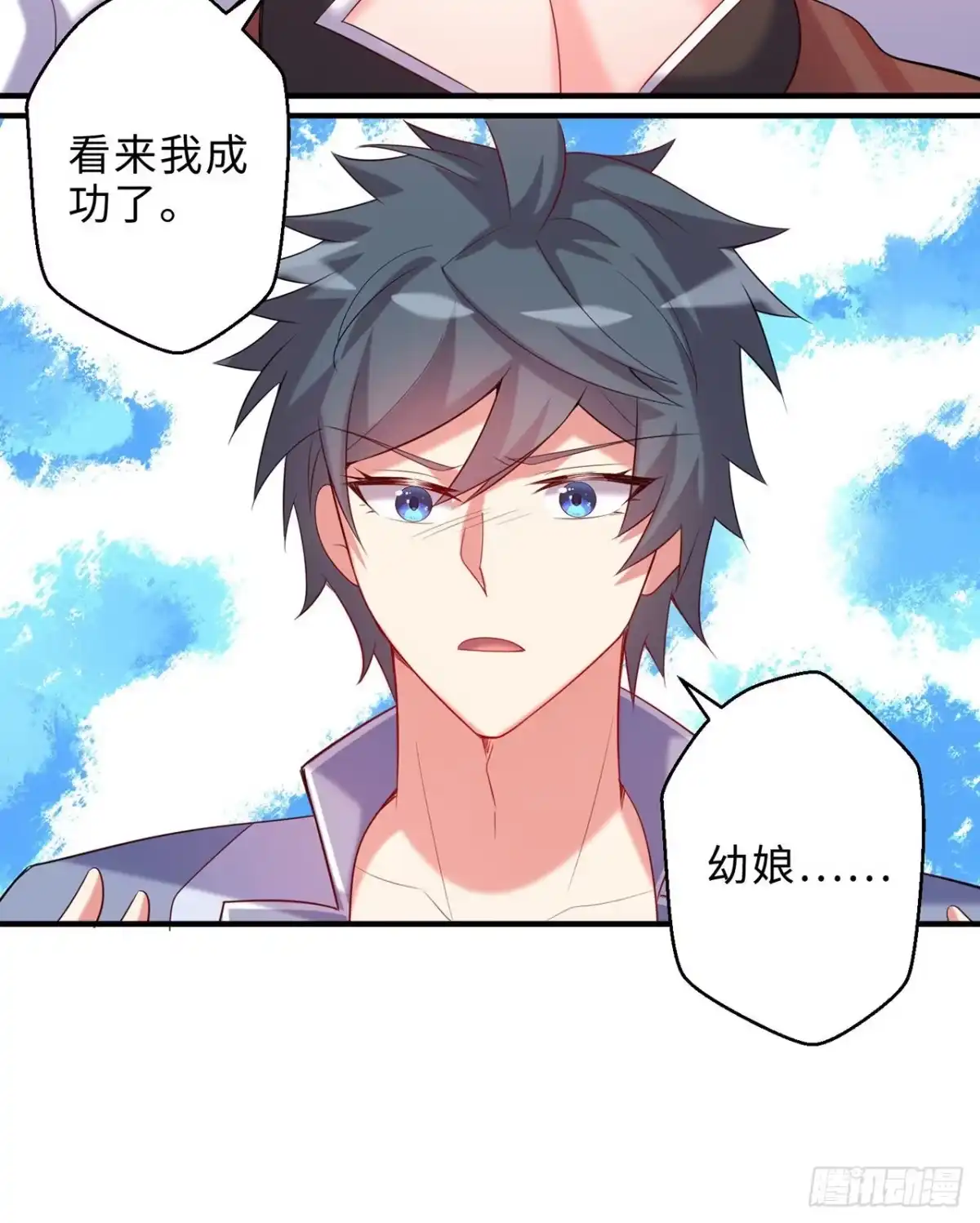 属性番外之我捡起了一地妹子 第24回-毒舌の幼娘 第108页