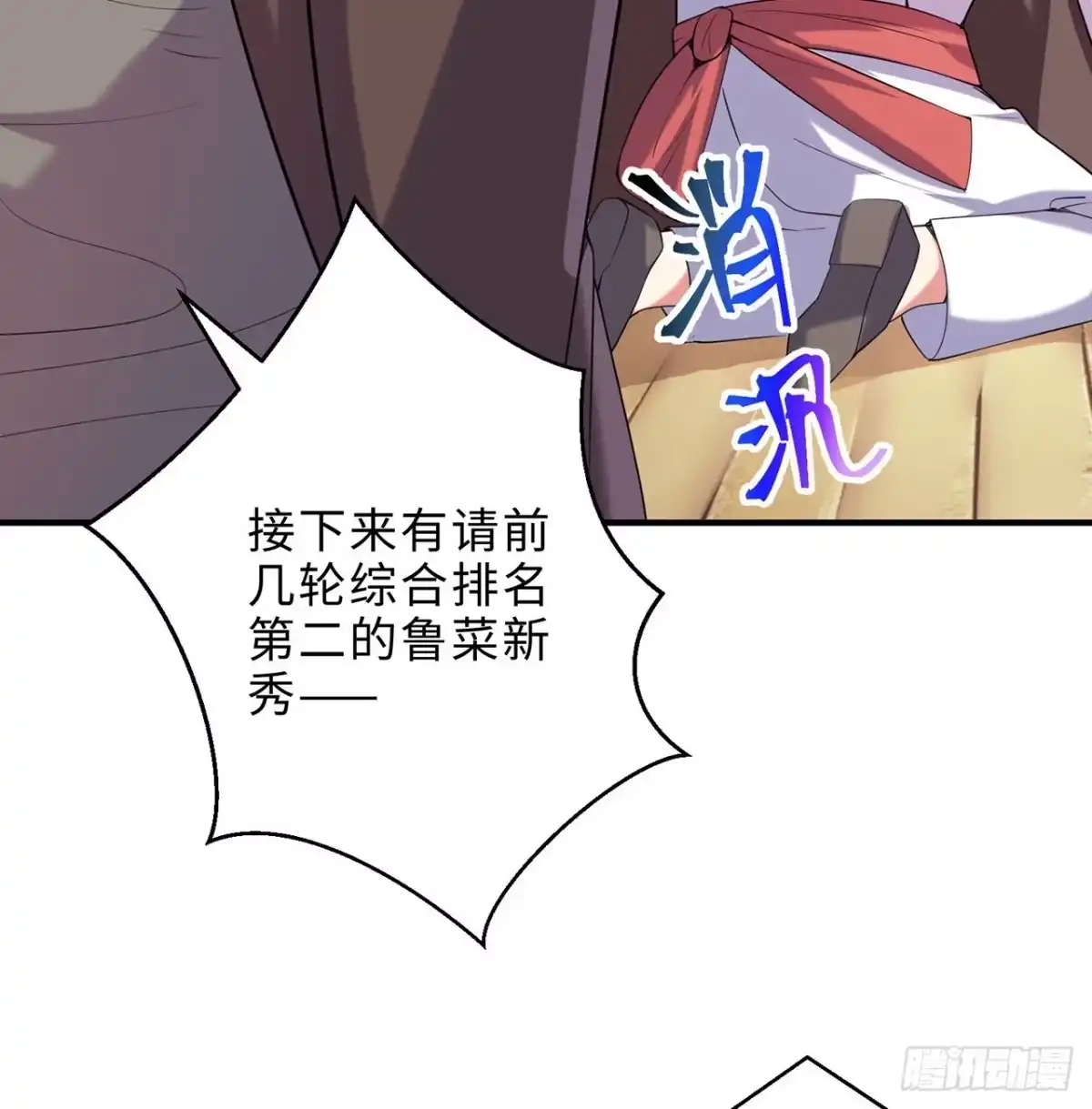 属性番外之我捡起了一地妹子 第24回-毒舌の幼娘 第34页