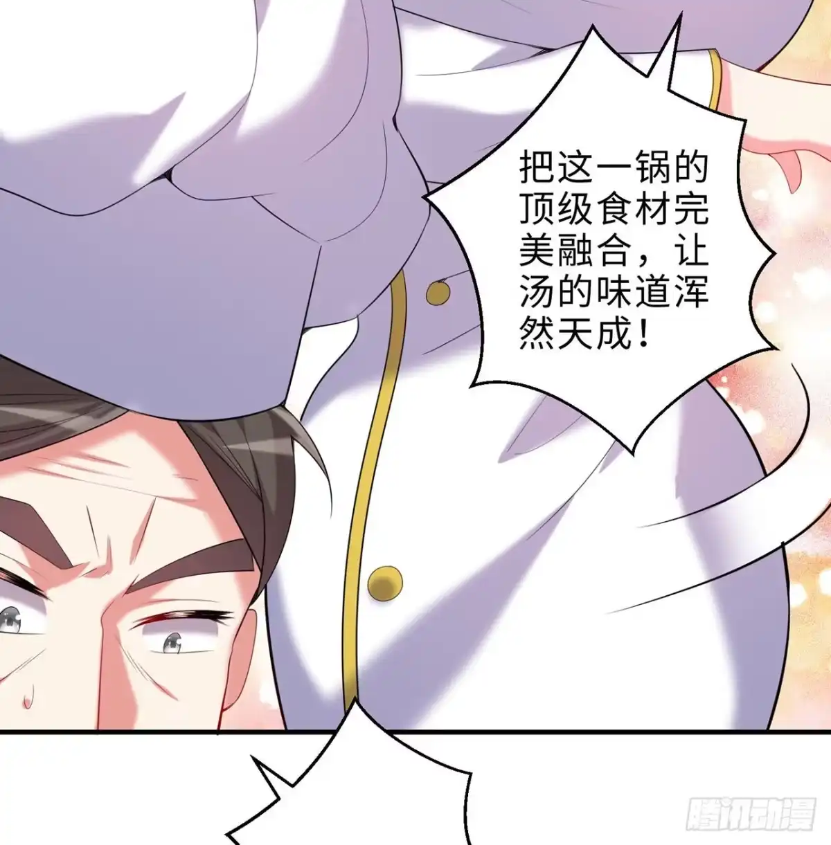 属性番外之我捡起了一地妹子 第24回-毒舌の幼娘 第84页