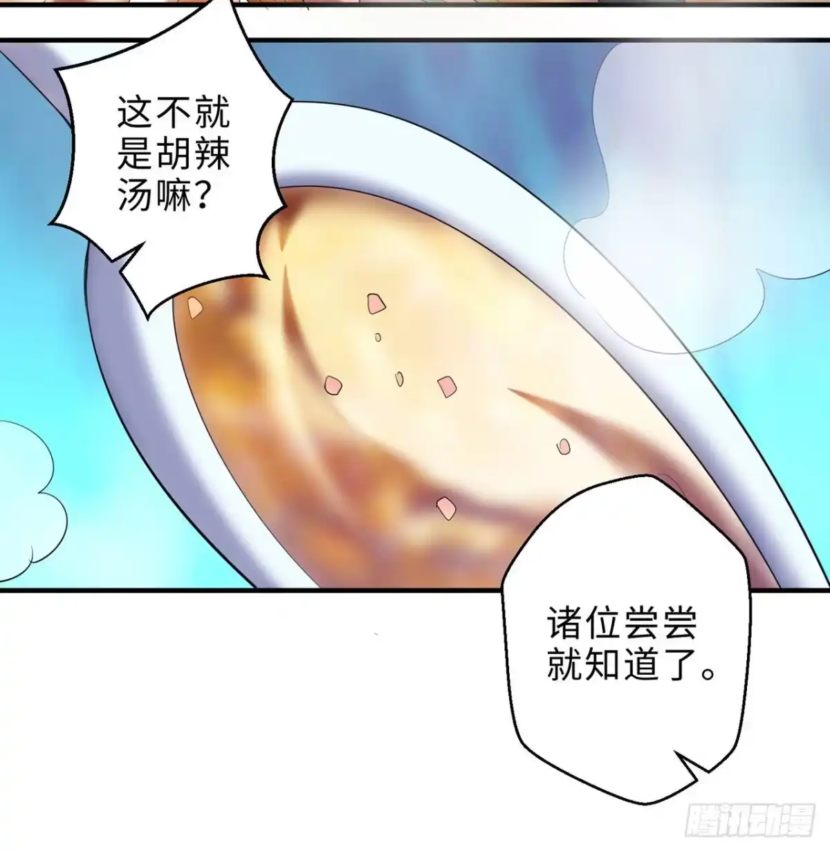 属性番外之我捡起了一地妹子 第24回-毒舌の幼娘 第58页