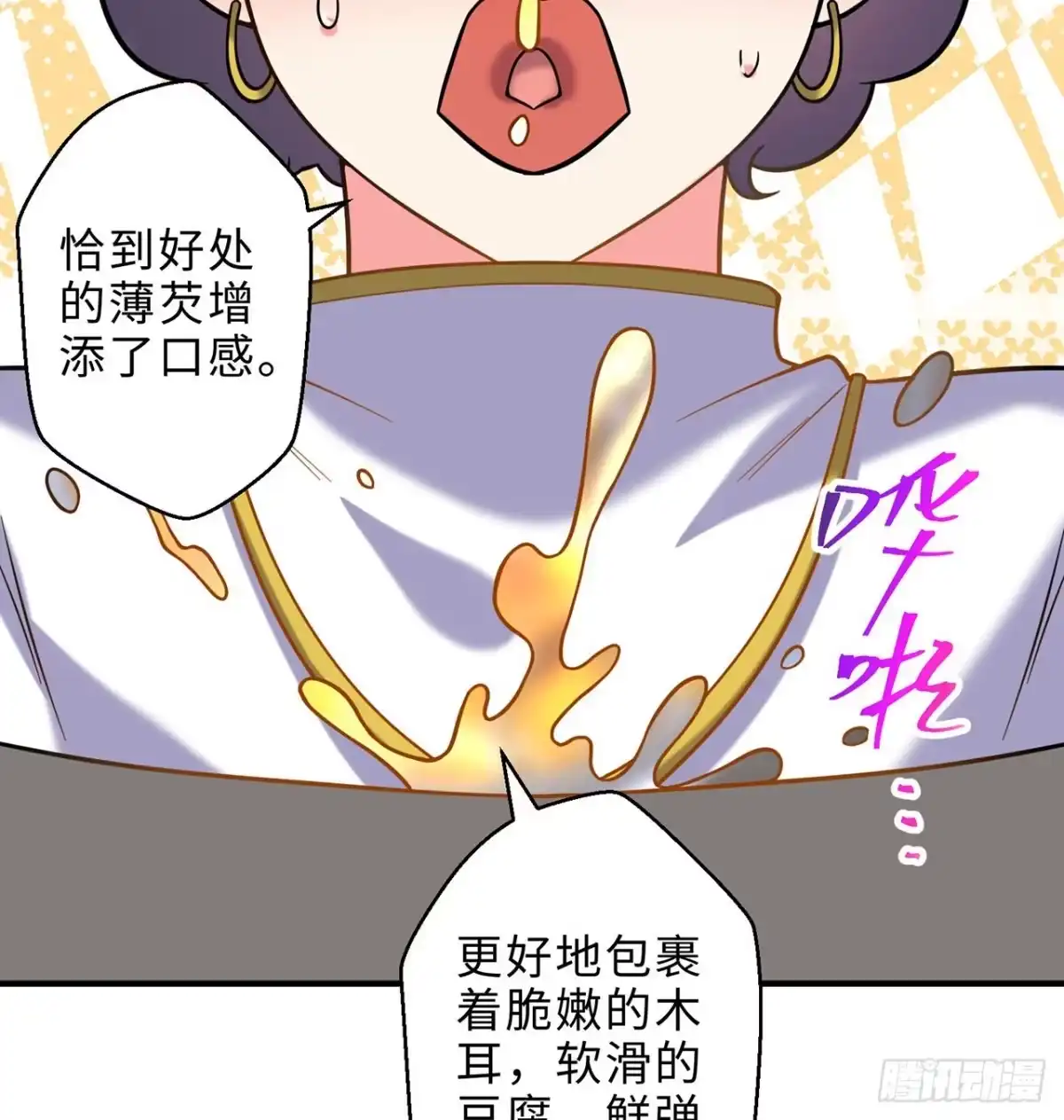 属性番外之我捡起了一地妹子 第24回-毒舌の幼娘 第64页