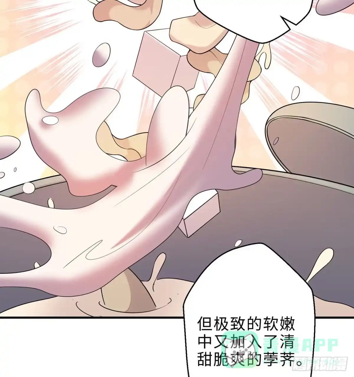 属性番外之我捡起了一地妹子 第24回-毒舌の幼娘 第91页