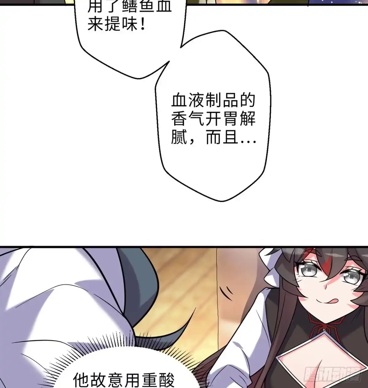 属性番外之我捡起了一地妹子 第24回-毒舌の幼娘 第69页