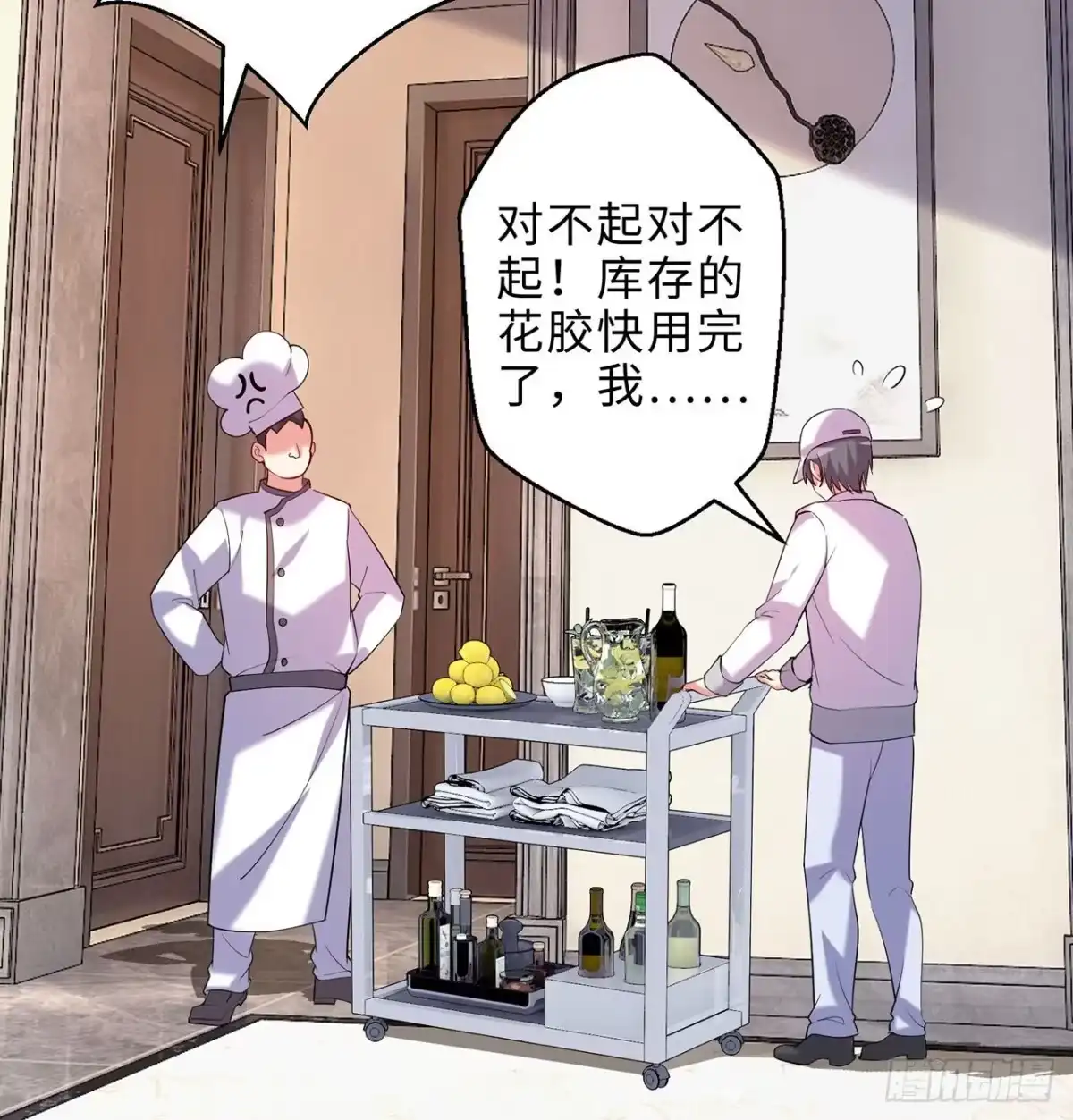属性番外之我捡起了一地妹子 第25回-你想要的我都会给你 第88页