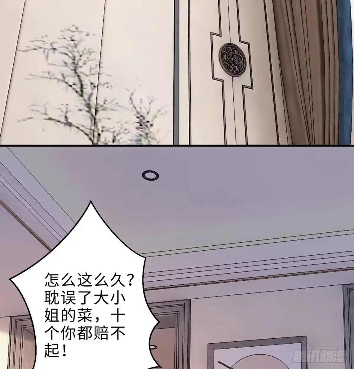 属性番外之我捡起了一地妹子 第25回-你想要的我都会给你 第87页