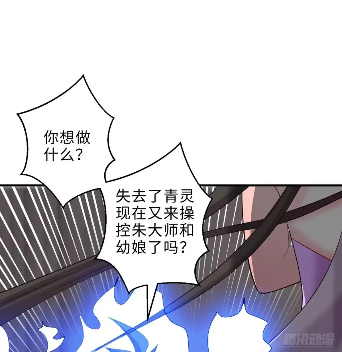 属性番外之我捡起了一地妹子 第25回-你想要的我都会给你 第53页