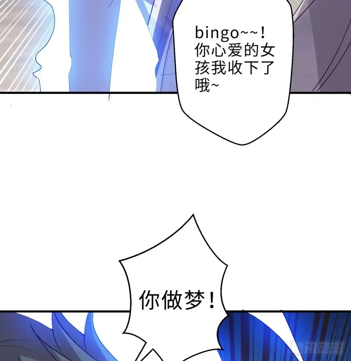 属性番外之我捡起了一地妹子 第25回-你想要的我都会给你 第55页