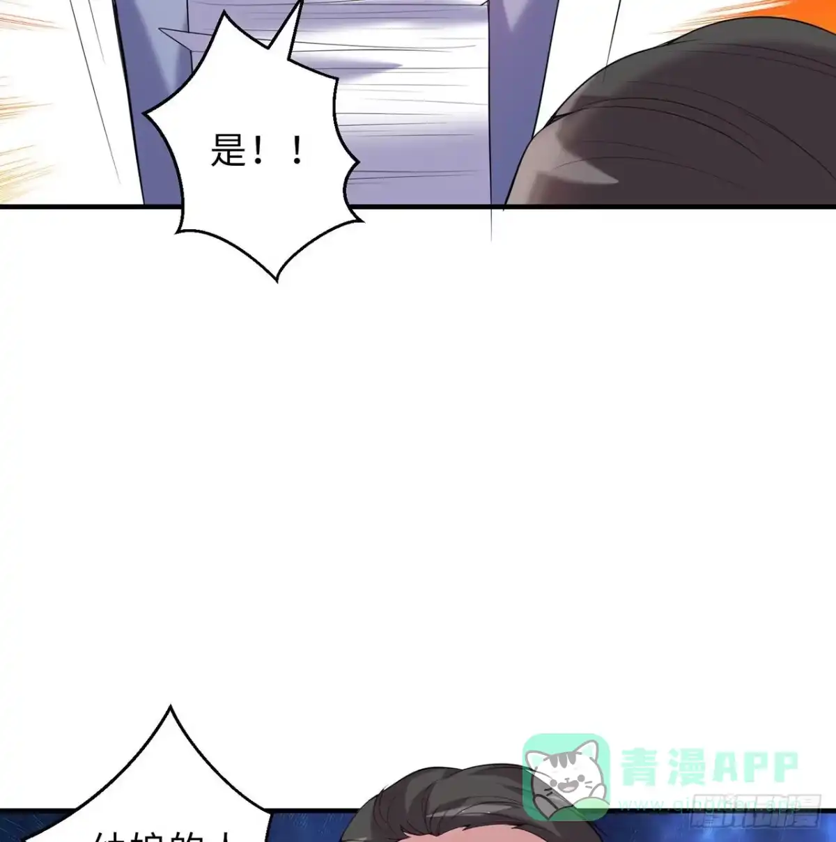 属性番外之我捡起了一地妹子 第25回-你想要的我都会给你 第31页