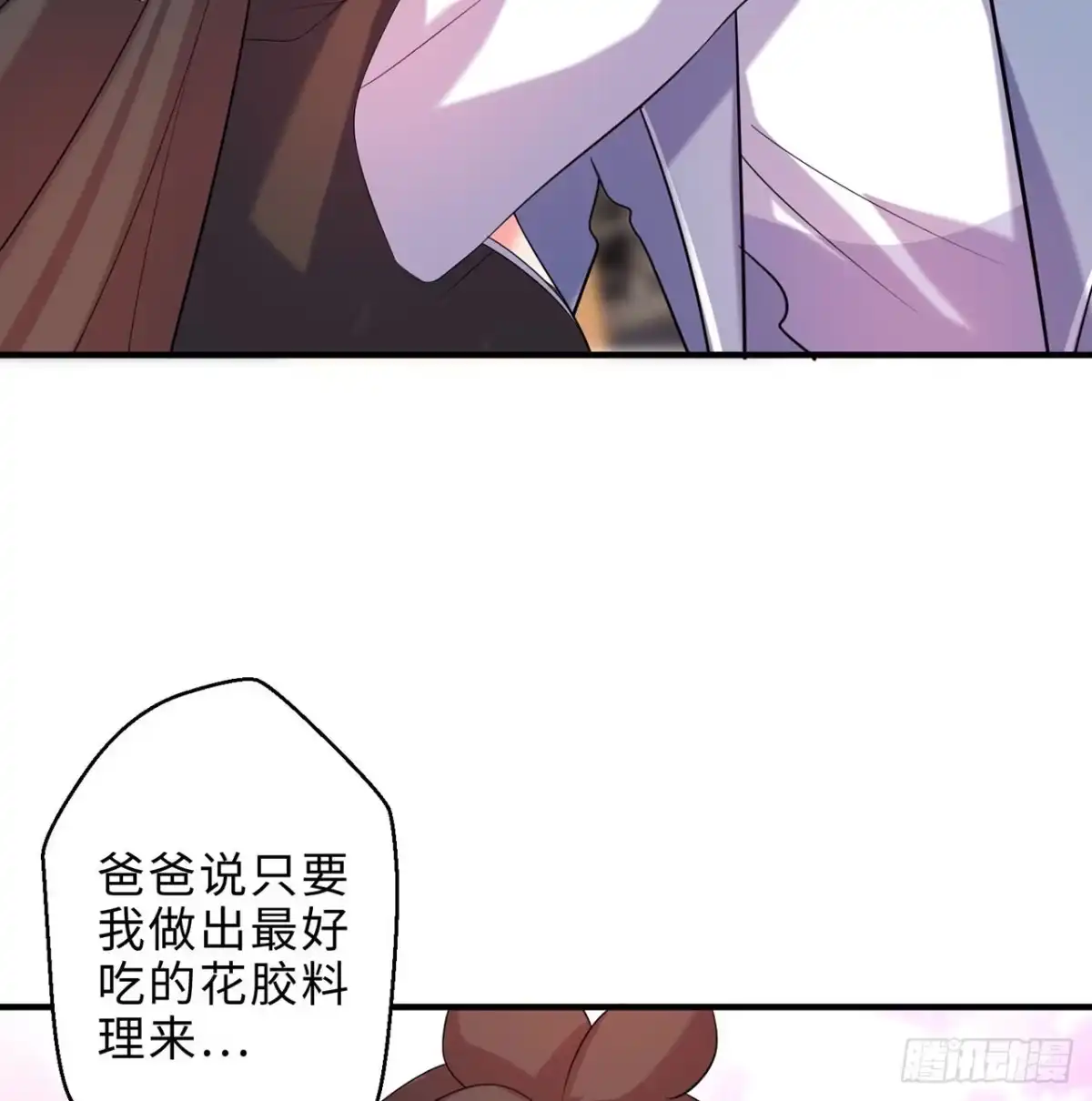 属性番外之我捡起了一地妹子 第25回-你想要的我都会给你 第103页