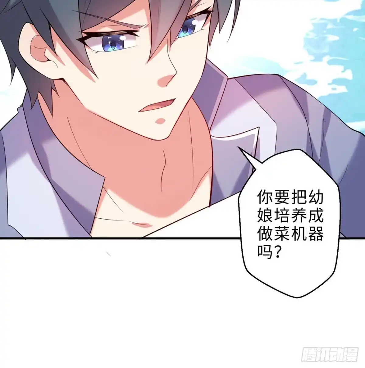 属性番外之我捡起了一地妹子 第25回-你想要的我都会给你 第34页