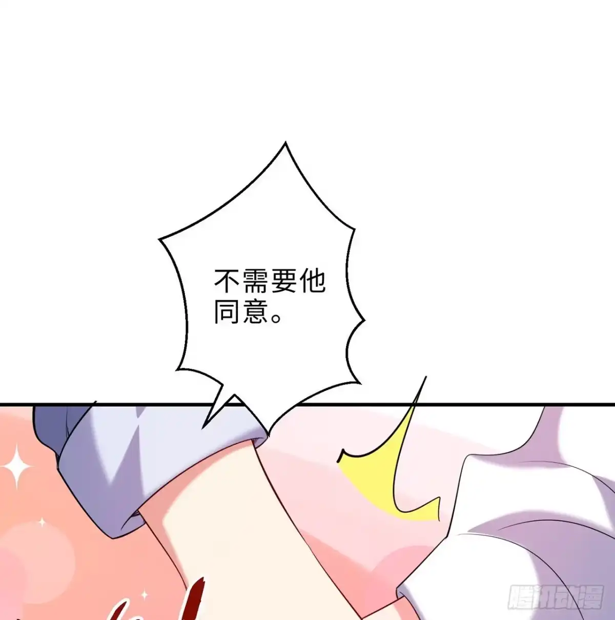 属性番外之我捡起了一地妹子 第25回-你想要的我都会给你 第108页