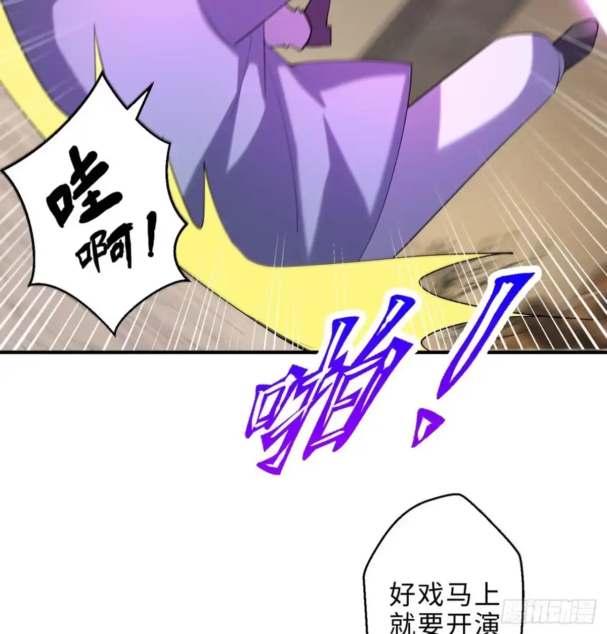 属性番外之我捡起了一地妹子 第25回-你想要的我都会给你 第83页