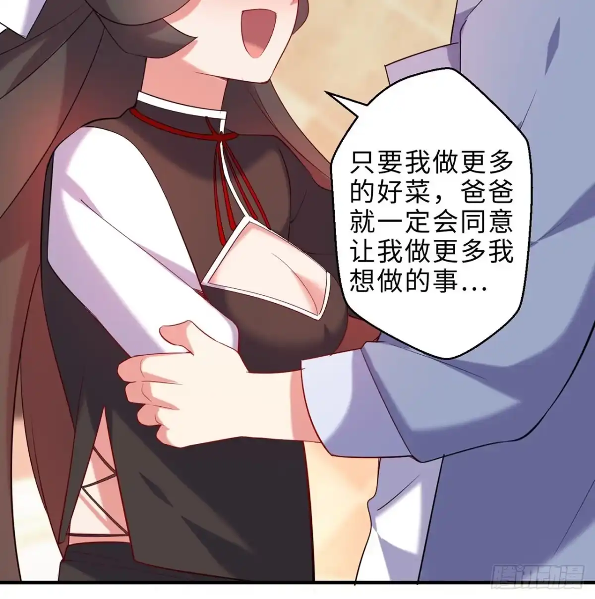 属性番外之我捡起了一地妹子 第25回-你想要的我都会给你 第107页