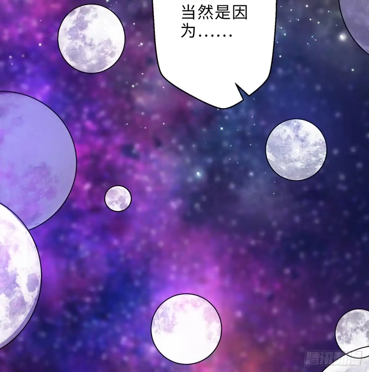属性番外之我捡起了一地妹子 第25回-你想要的我都会给你 第72页