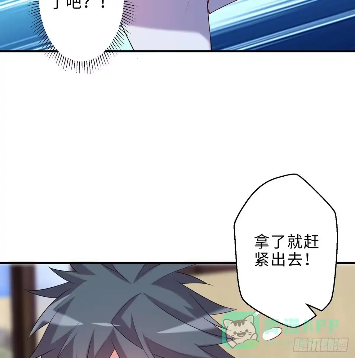 属性番外之我捡起了一地妹子 第25回-你想要的我都会给你 第26页