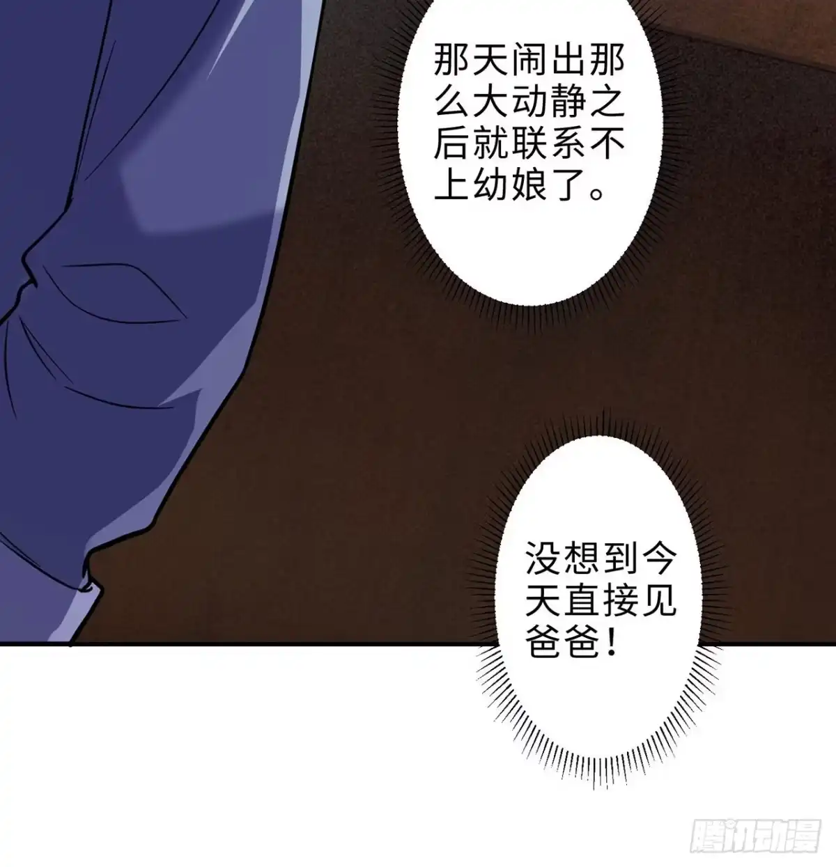 属性番外之我捡起了一地妹子 第25回-你想要的我都会给你 第20页