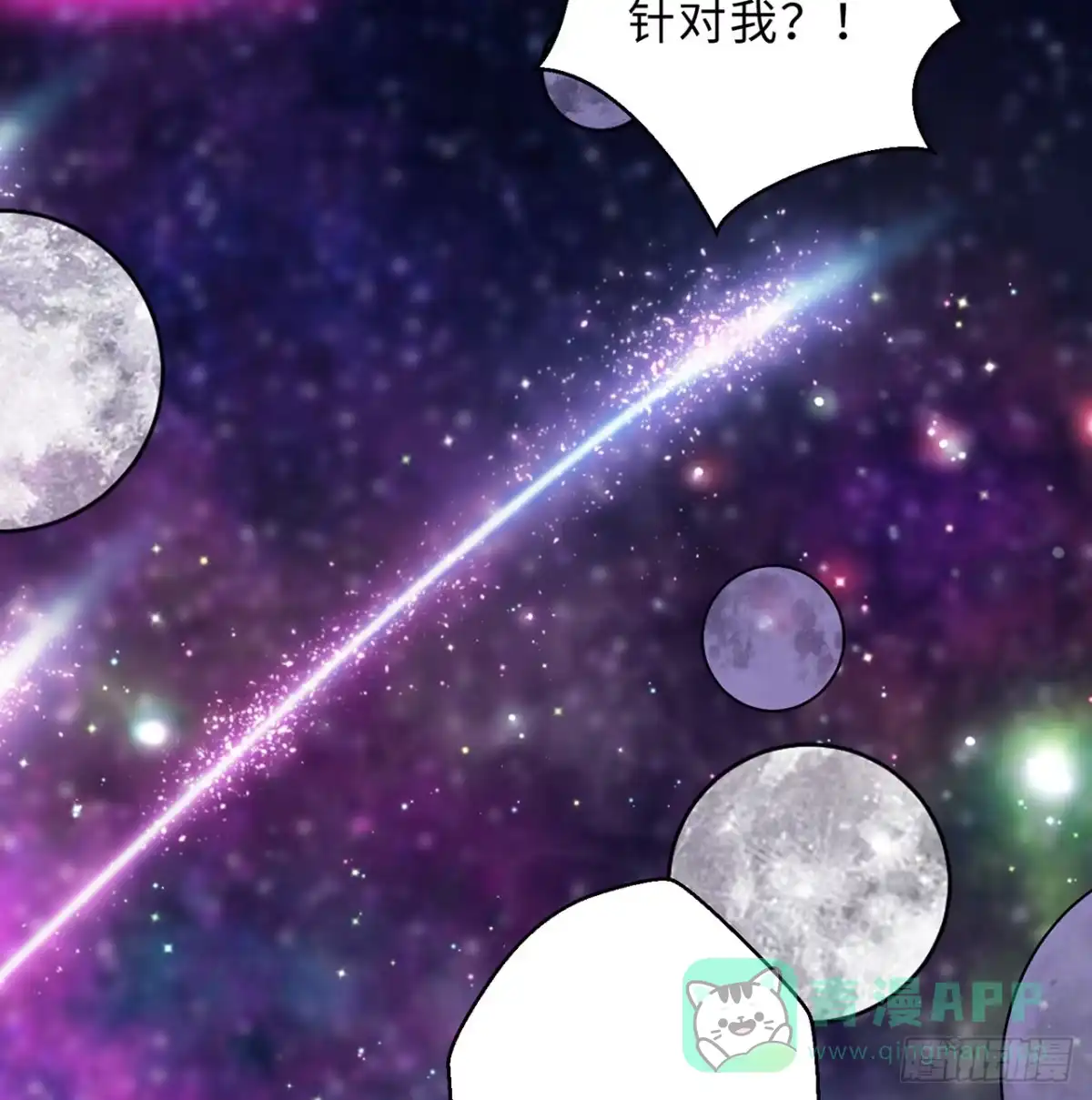 属性番外之我捡起了一地妹子 第25回-你想要的我都会给你 第71页
