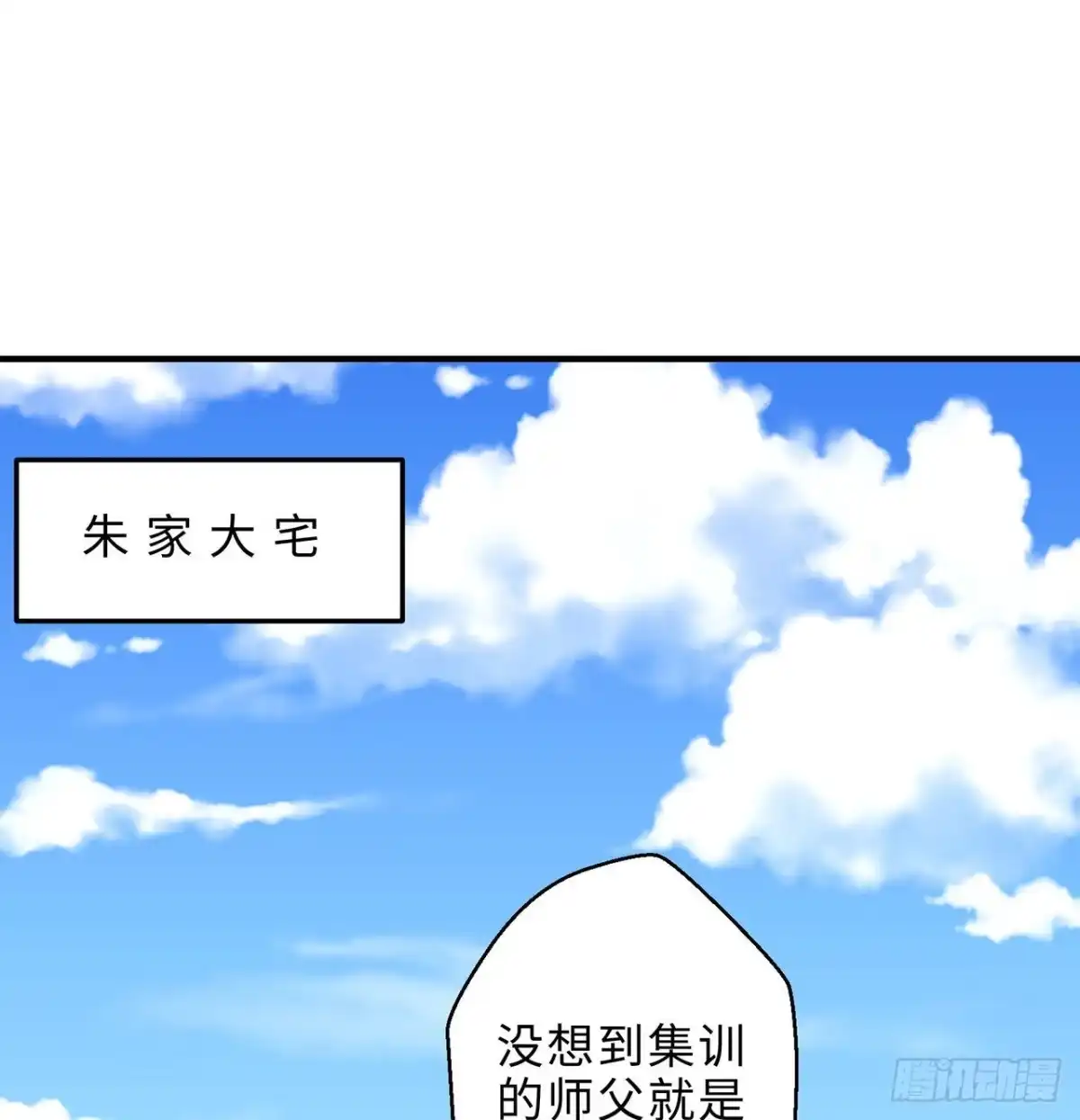 属性番外之我捡起了一地妹子 第25回-你想要的我都会给你 第2页