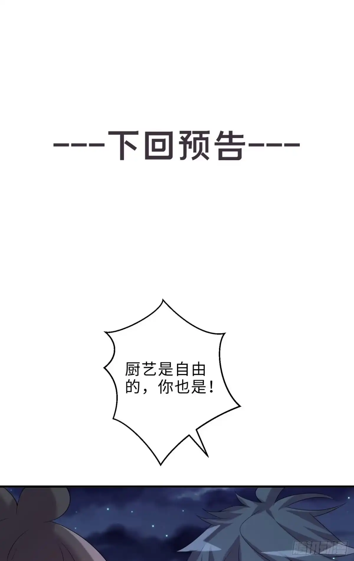 属性番外之我捡起了一地妹子 第25回-你想要的我都会给你 第113页